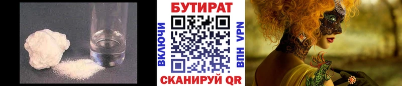 hydra как зайти  Ликино-Дулёво  БУТИРАТ бутандиол 
